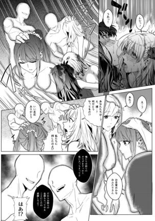 Sono Karada, Omochikaeri de Page #65