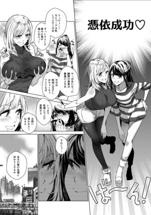 Sono Karada, Omochikaeri de Page #46