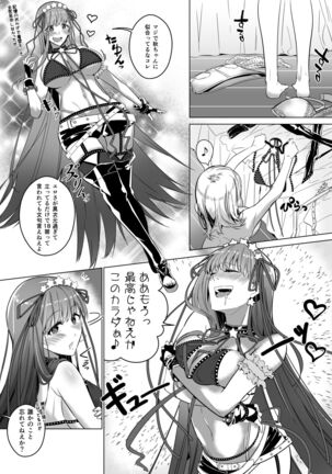 Sono Karada, Omochikaeri de Page #17