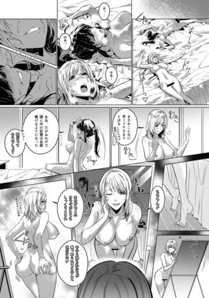 Sono Karada, Omochikaeri de Page #15