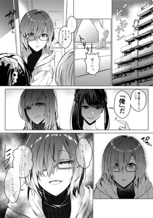 Sono Karada, Omochikaeri de Page #47