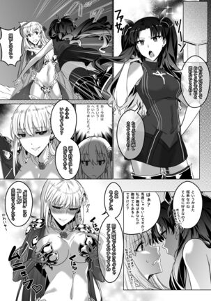 Sono Karada, Omochikaeri de Page #22