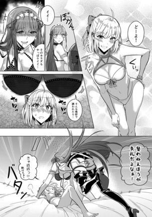 Sono Karada, Omochikaeri de Page #56