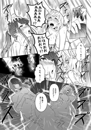 Sono Karada, Omochikaeri de - Page 66