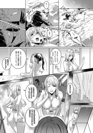 Sono Karada, Omochikaeri de Page #53