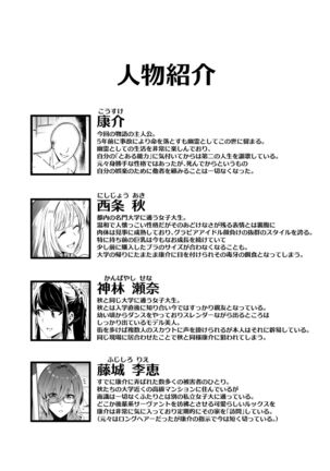 Sono Karada, Omochikaeri de Page #2