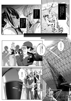 Sono Karada, Omochikaeri de - Page 34