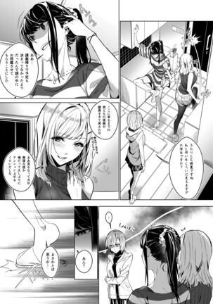 Sono Karada, Omochikaeri de Page #48