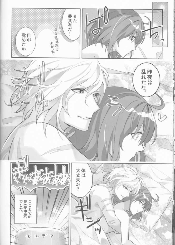 Dream Lover