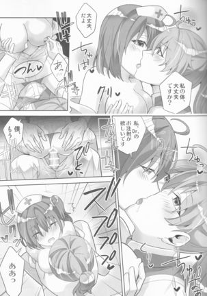 Dream Lover Page #18