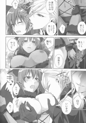 Dream Lover Page #23