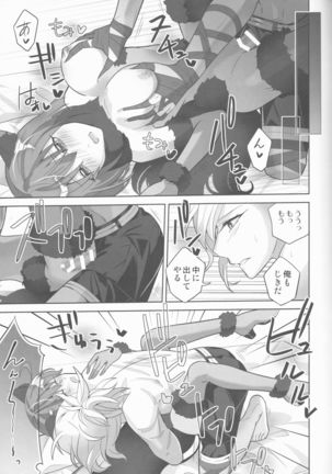 Dream Lover Page #26