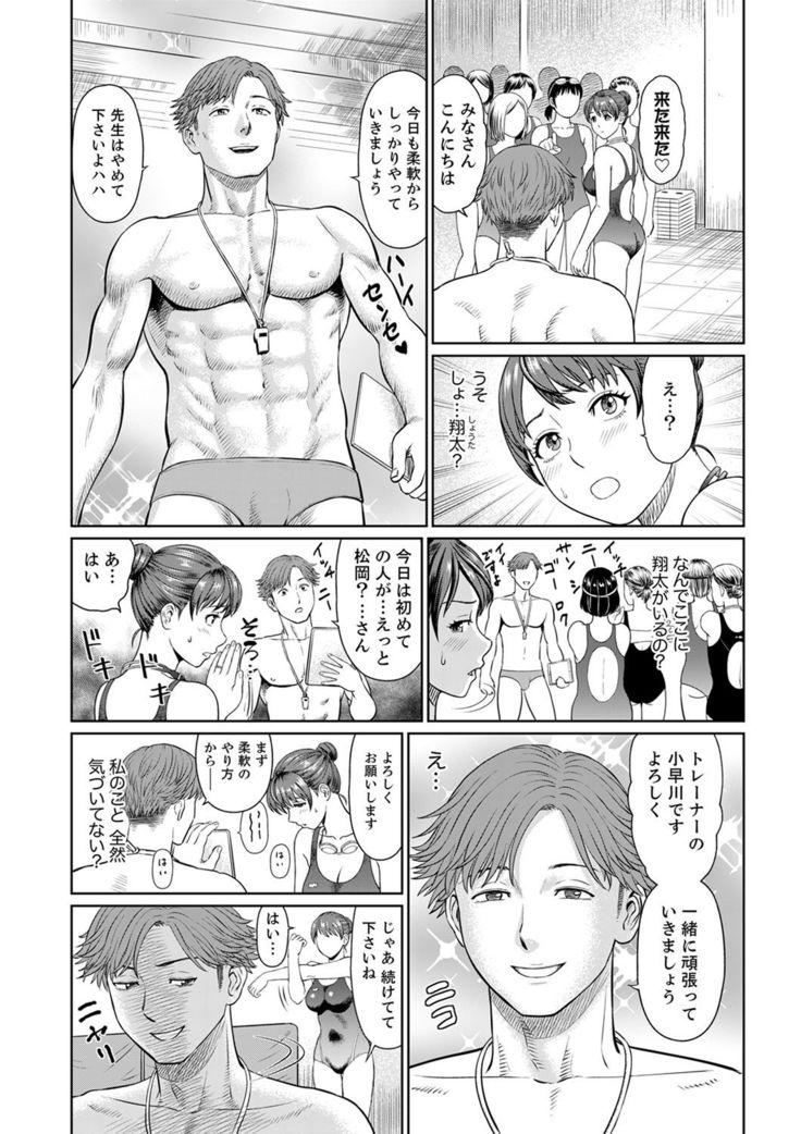 Yokkyuu Fuman na Karada de… Iku …! Watashi no Yowai Toko, Zenbu Shiri Tsukushi teru Moto Kare ga…