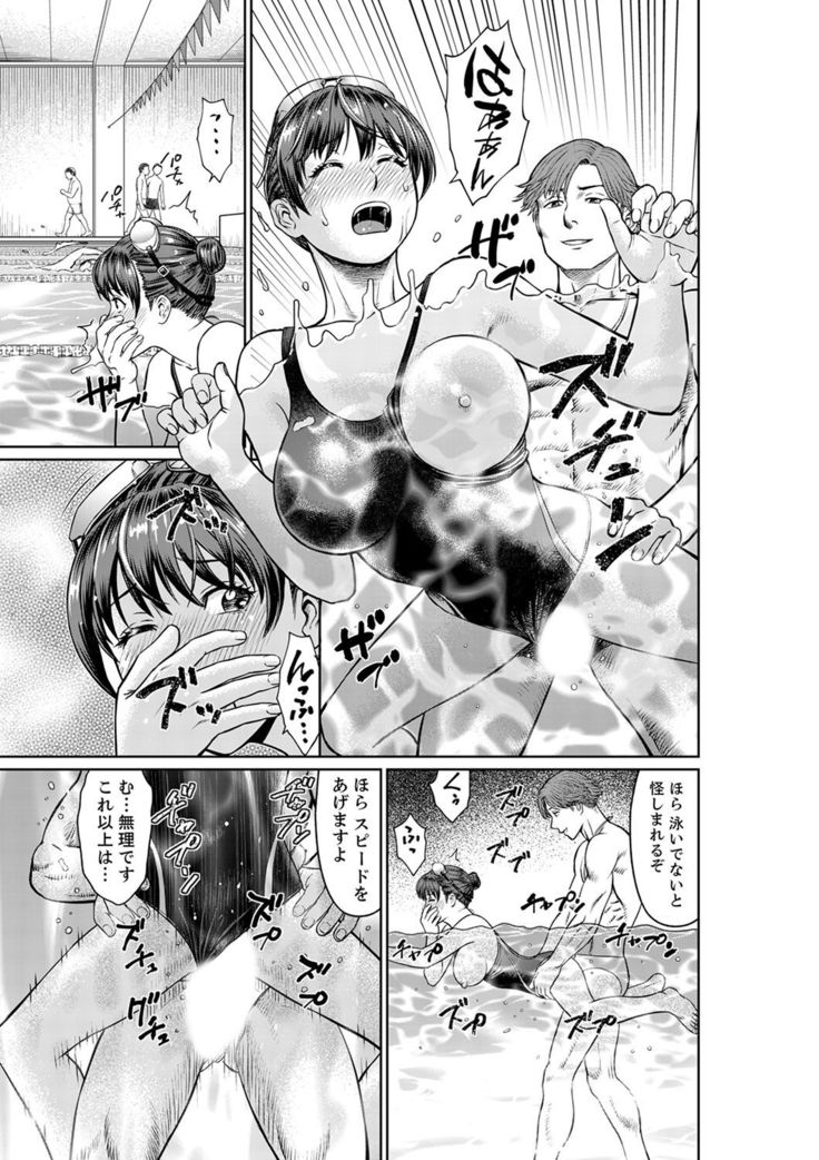 Yokkyuu Fuman na Karada de… Iku …! Watashi no Yowai Toko, Zenbu Shiri Tsukushi teru Moto Kare ga…