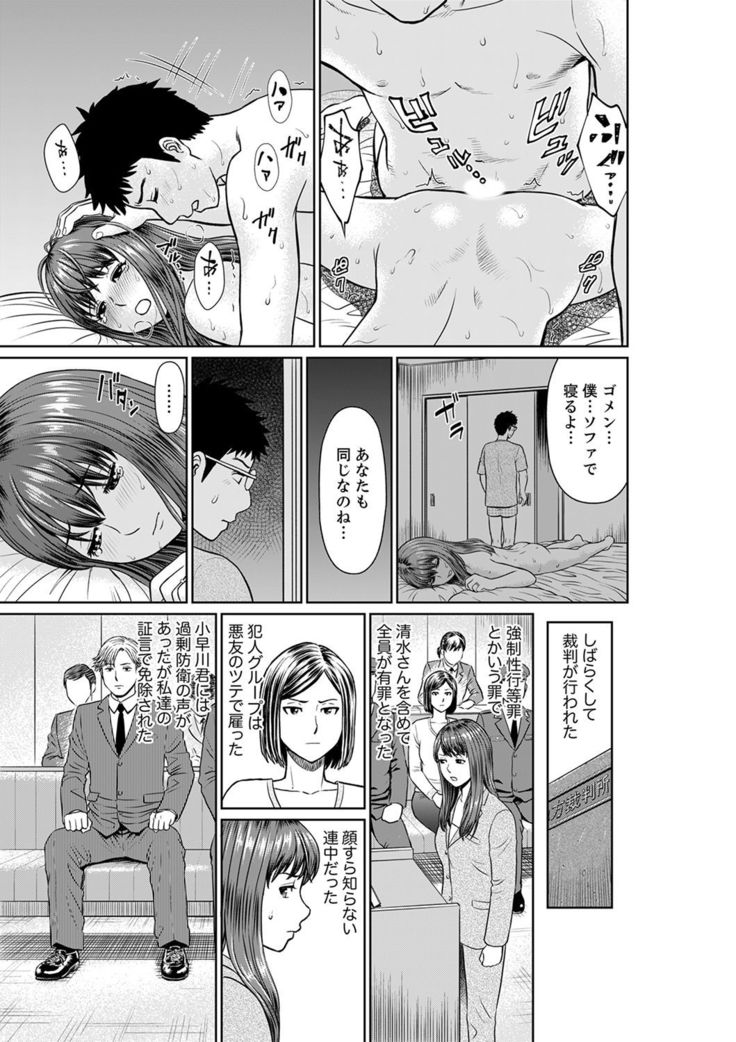 Yokkyuu Fuman na Karada de… Iku …! Watashi no Yowai Toko, Zenbu Shiri Tsukushi teru Moto Kare ga…