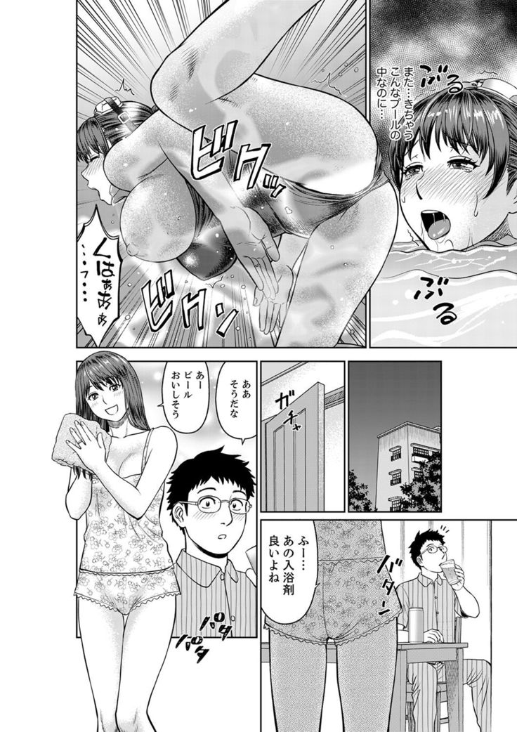 Yokkyuu Fuman na Karada de… Iku …! Watashi no Yowai Toko, Zenbu Shiri Tsukushi teru Moto Kare ga…