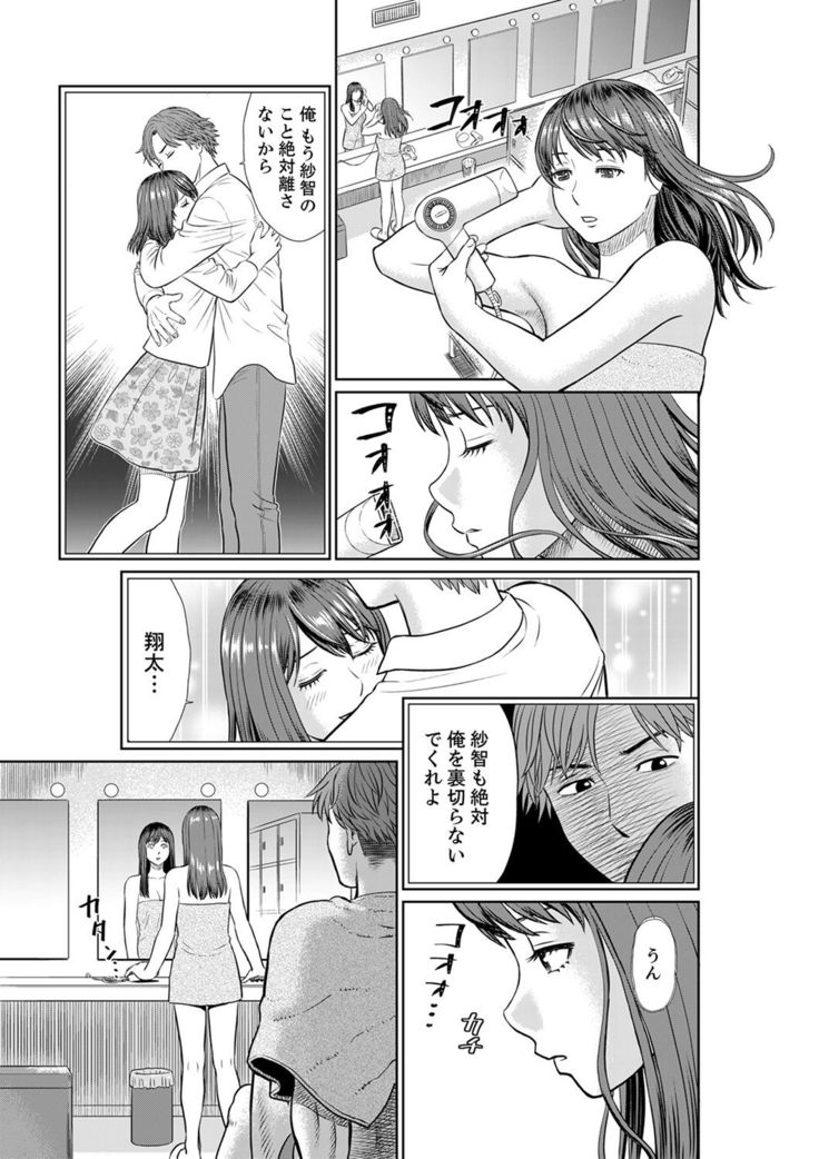Yokkyuu Fuman na Karada de… Iku …! Watashi no Yowai Toko, Zenbu Shiri Tsukushi teru Moto Kare ga…