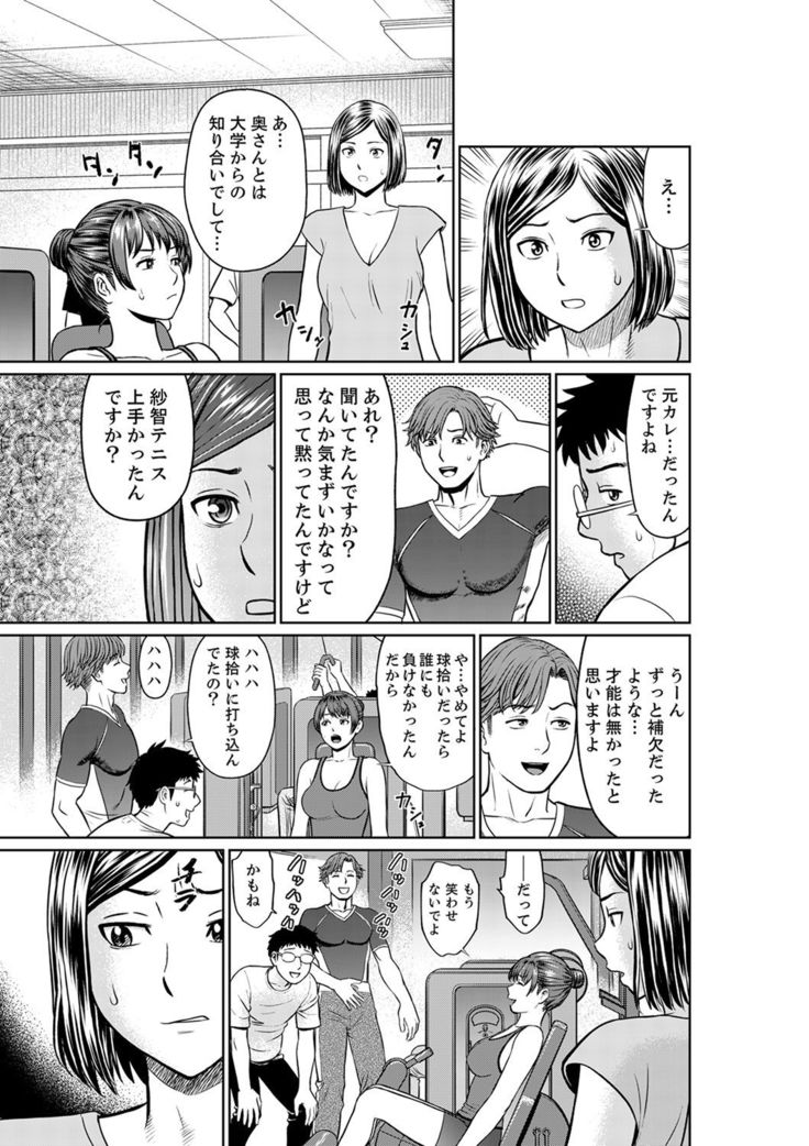 Yokkyuu Fuman na Karada de… Iku …! Watashi no Yowai Toko, Zenbu Shiri Tsukushi teru Moto Kare ga…
