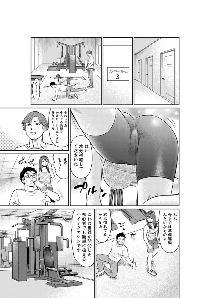 Yokkyuu Fuman na Karada de… Iku …! Watashi no Yowai Toko, Zenbu Shiri Tsukushi teru Moto Kare ga…
