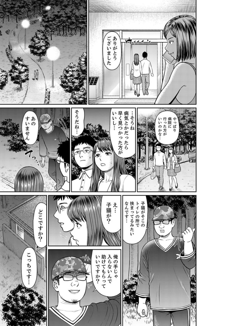 Yokkyuu Fuman na Karada de… Iku …! Watashi no Yowai Toko, Zenbu Shiri Tsukushi teru Moto Kare ga…
