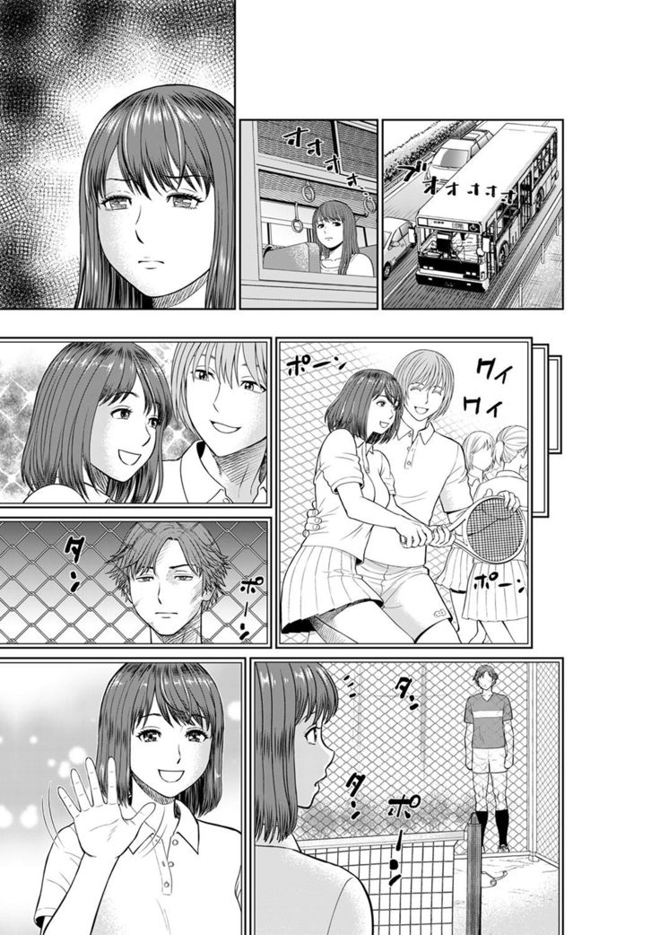 Yokkyuu Fuman na Karada de… Iku …! Watashi no Yowai Toko, Zenbu Shiri Tsukushi teru Moto Kare ga…