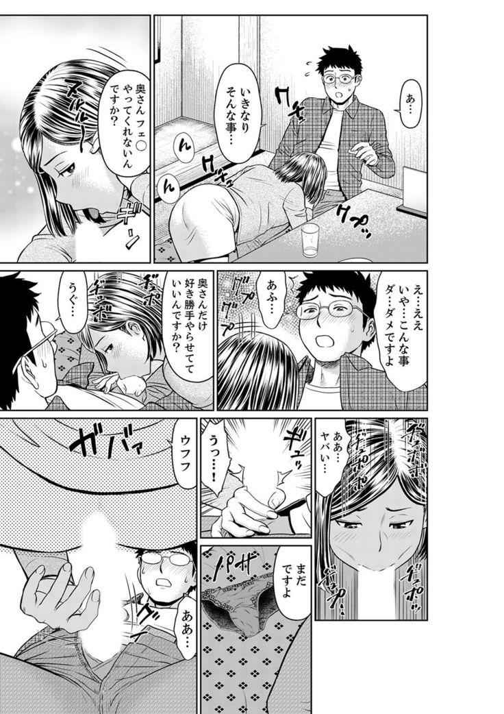 Yokkyuu Fuman na Karada de… Iku …! Watashi no Yowai Toko, Zenbu Shiri Tsukushi teru Moto Kare ga…