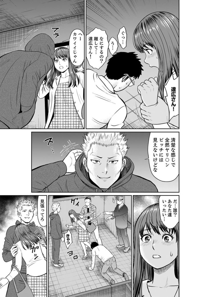Yokkyuu Fuman na Karada de… Iku …! Watashi no Yowai Toko, Zenbu Shiri Tsukushi teru Moto Kare ga…
