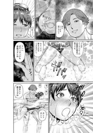 Yokkyuu Fuman na Karada de… Iku …! Watashi no Yowai Toko, Zenbu Shiri Tsukushi teru Moto Kare ga… Page #53