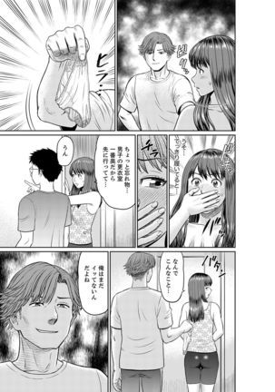 Yokkyuu Fuman na Karada de… Iku …! Watashi no Yowai Toko, Zenbu Shiri Tsukushi teru Moto Kare ga… Page #94