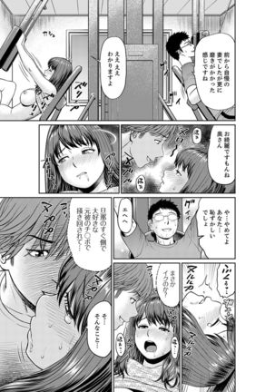 Yokkyuu Fuman na Karada de… Iku …! Watashi no Yowai Toko, Zenbu Shiri Tsukushi teru Moto Kare ga… Page #88