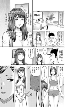 Yokkyuu Fuman na Karada de… Iku …! Watashi no Yowai Toko, Zenbu Shiri Tsukushi teru Moto Kare ga… Page #66