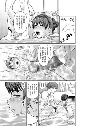 Yokkyuu Fuman na Karada de… Iku …! Watashi no Yowai Toko, Zenbu Shiri Tsukushi teru Moto Kare ga… Page #54
