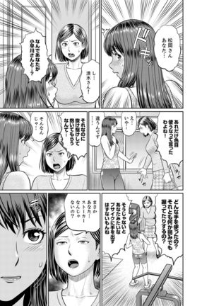 Yokkyuu Fuman na Karada de… Iku …! Watashi no Yowai Toko, Zenbu Shiri Tsukushi teru Moto Kare ga… Page #98