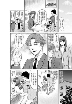 Yokkyuu Fuman na Karada de… Iku …! Watashi no Yowai Toko, Zenbu Shiri Tsukushi teru Moto Kare ga… Page #145