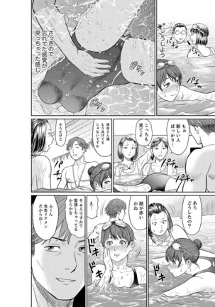 Yokkyuu Fuman na Karada de… Iku …! Watashi no Yowai Toko, Zenbu Shiri Tsukushi teru Moto Kare ga… Page #15