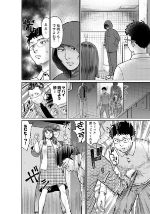 Yokkyuu Fuman na Karada de… Iku …! Watashi no Yowai Toko, Zenbu Shiri Tsukushi teru Moto Kare ga… Page #123