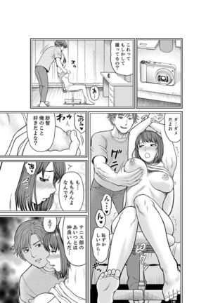 Yokkyuu Fuman na Karada de… Iku …! Watashi no Yowai Toko, Zenbu Shiri Tsukushi teru Moto Kare ga… Page #36