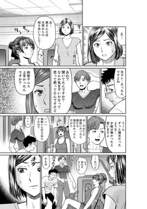 Yokkyuu Fuman na Karada de… Iku …! Watashi no Yowai Toko, Zenbu Shiri Tsukushi teru Moto Kare ga… Page #118