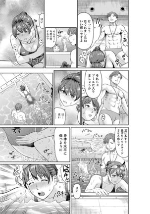 Yokkyuu Fuman na Karada de… Iku …! Watashi no Yowai Toko, Zenbu Shiri Tsukushi teru Moto Kare ga… Page #14