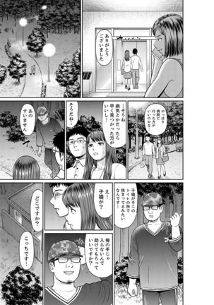 Yokkyuu Fuman na Karada de… Iku …! Watashi no Yowai Toko, Zenbu Shiri Tsukushi teru Moto Kare ga… Page #122