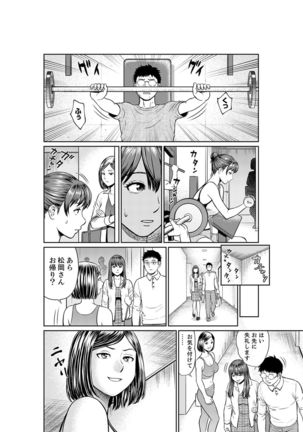 Yokkyuu Fuman na Karada de… Iku …! Watashi no Yowai Toko, Zenbu Shiri Tsukushi teru Moto Kare ga… Page #121