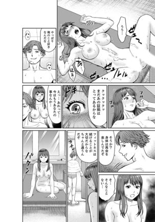 Yokkyuu Fuman na Karada de… Iku …! Watashi no Yowai Toko, Zenbu Shiri Tsukushi teru Moto Kare ga… Page #33