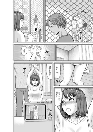 Yokkyuu Fuman na Karada de… Iku …! Watashi no Yowai Toko, Zenbu Shiri Tsukushi teru Moto Kare ga… Page #35