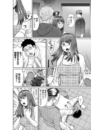 Yokkyuu Fuman na Karada de… Iku …! Watashi no Yowai Toko, Zenbu Shiri Tsukushi teru Moto Kare ga… Page #125