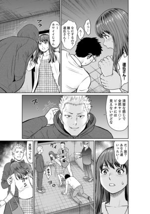 Yokkyuu Fuman na Karada de… Iku …! Watashi no Yowai Toko, Zenbu Shiri Tsukushi teru Moto Kare ga… Page #124