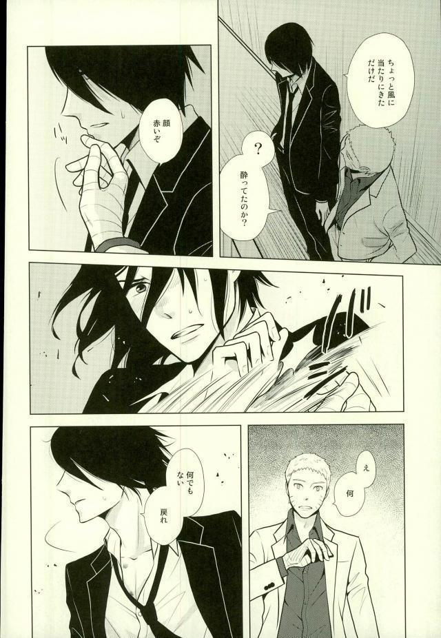 [西ノ虎, Main ECP  Spinoff