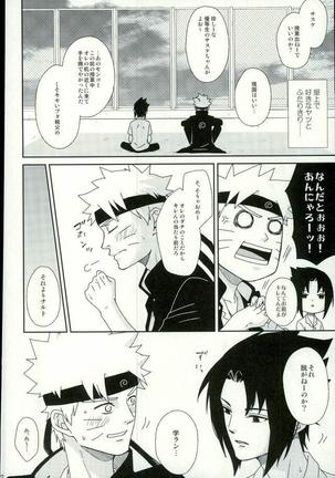 [西ノ虎, Main ECP  Spinoff Page #20