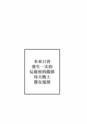 奇妙玩具来袭 01-03 Chinese - Page 77