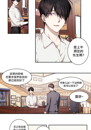 奇妙玩具来袭 01-03 Chinese Page #146