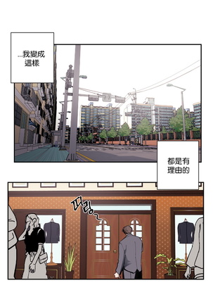 奇妙玩具来袭 01-03 Chinese - Page 145